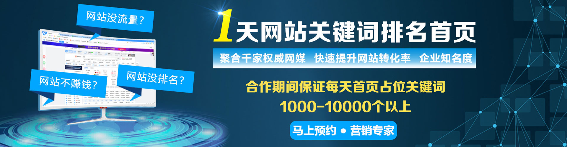 金川百度推广优化